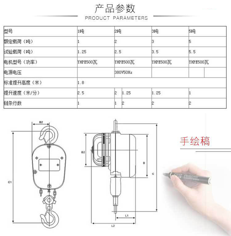 防爆電動(dòng)葫蘆